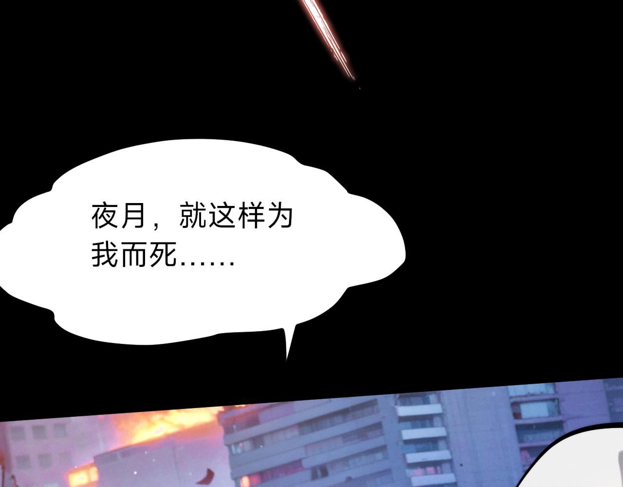 第16话 燃烧的火柴杆(1/4)-第16话