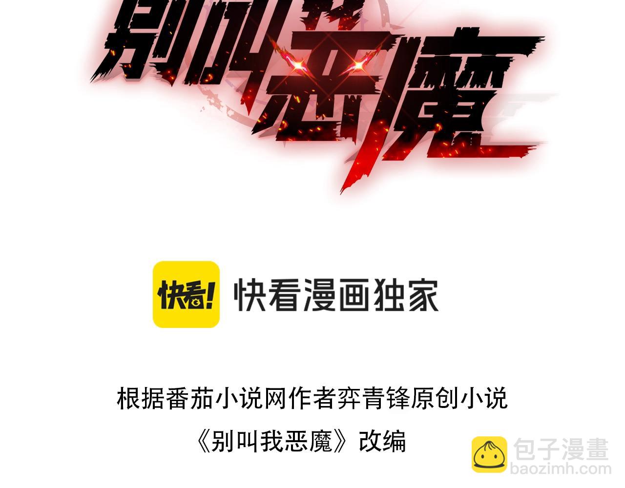 第16话 燃烧的火柴杆(1/4)-第16话