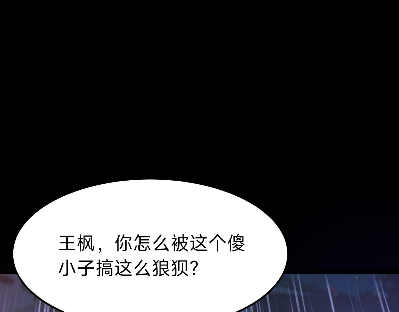 第18话 不合时宜的告白(1/4)-第18话