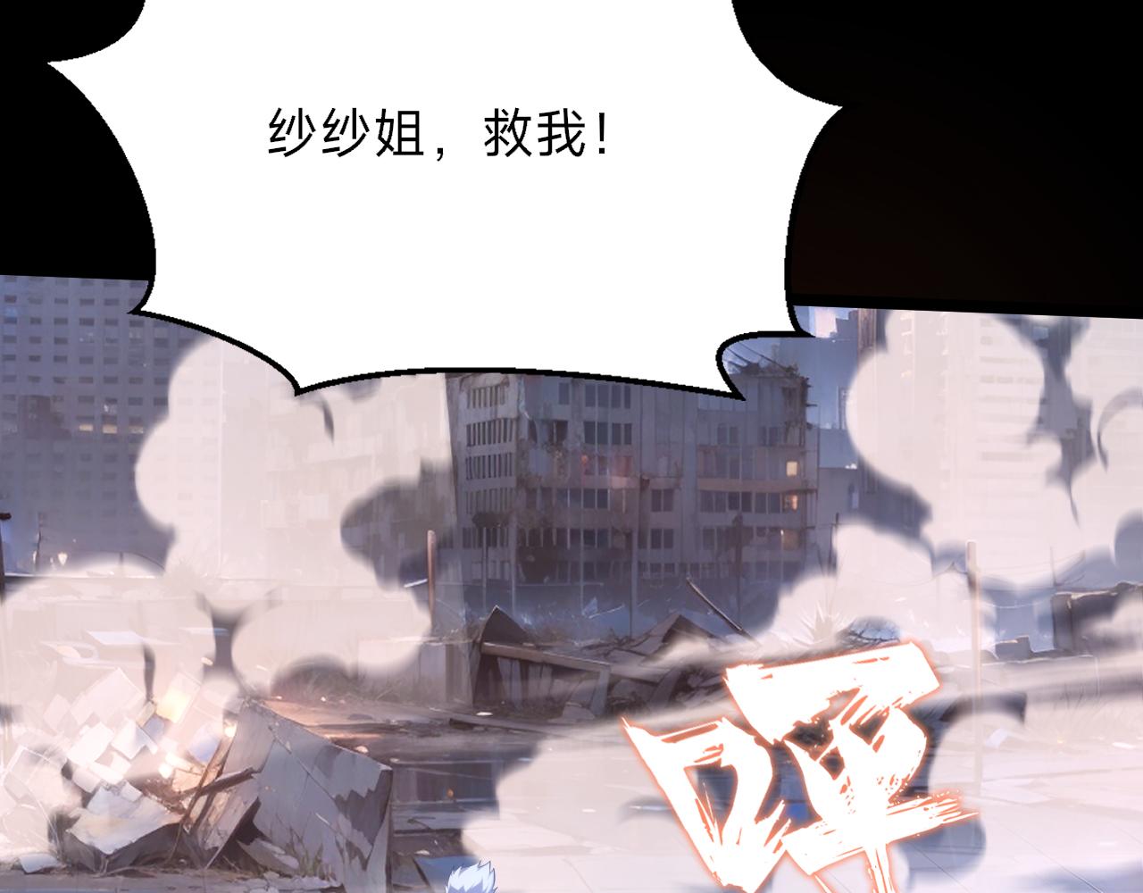 第18话 不合时宜的告白(1/4)-第18话