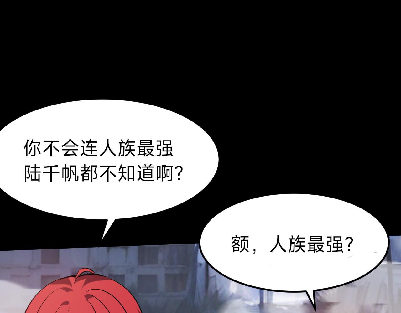 第20话 听说你就是第三魔子？(1/4)-第20话