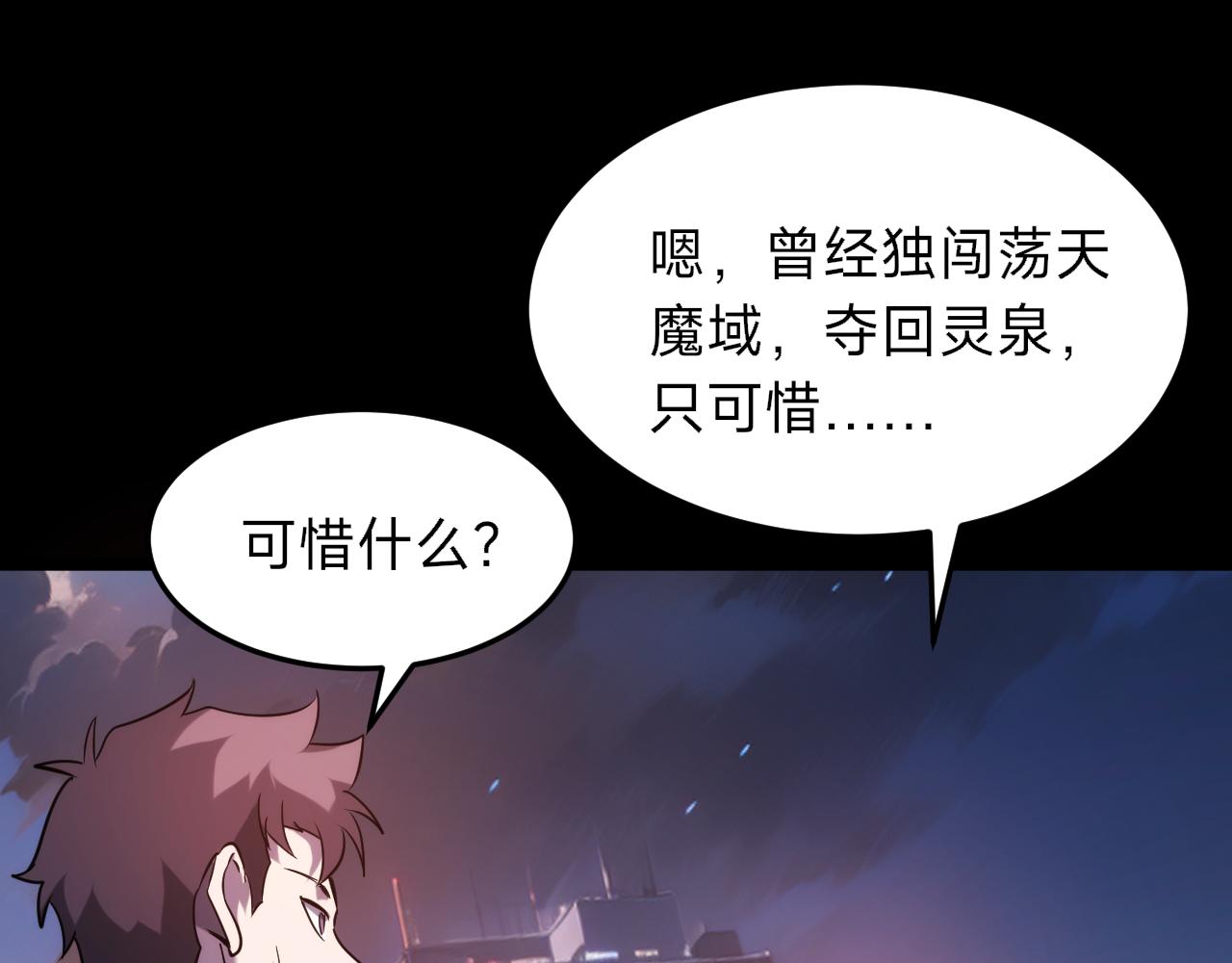第20话 听说你就是第三魔子？(1/4)-第20话