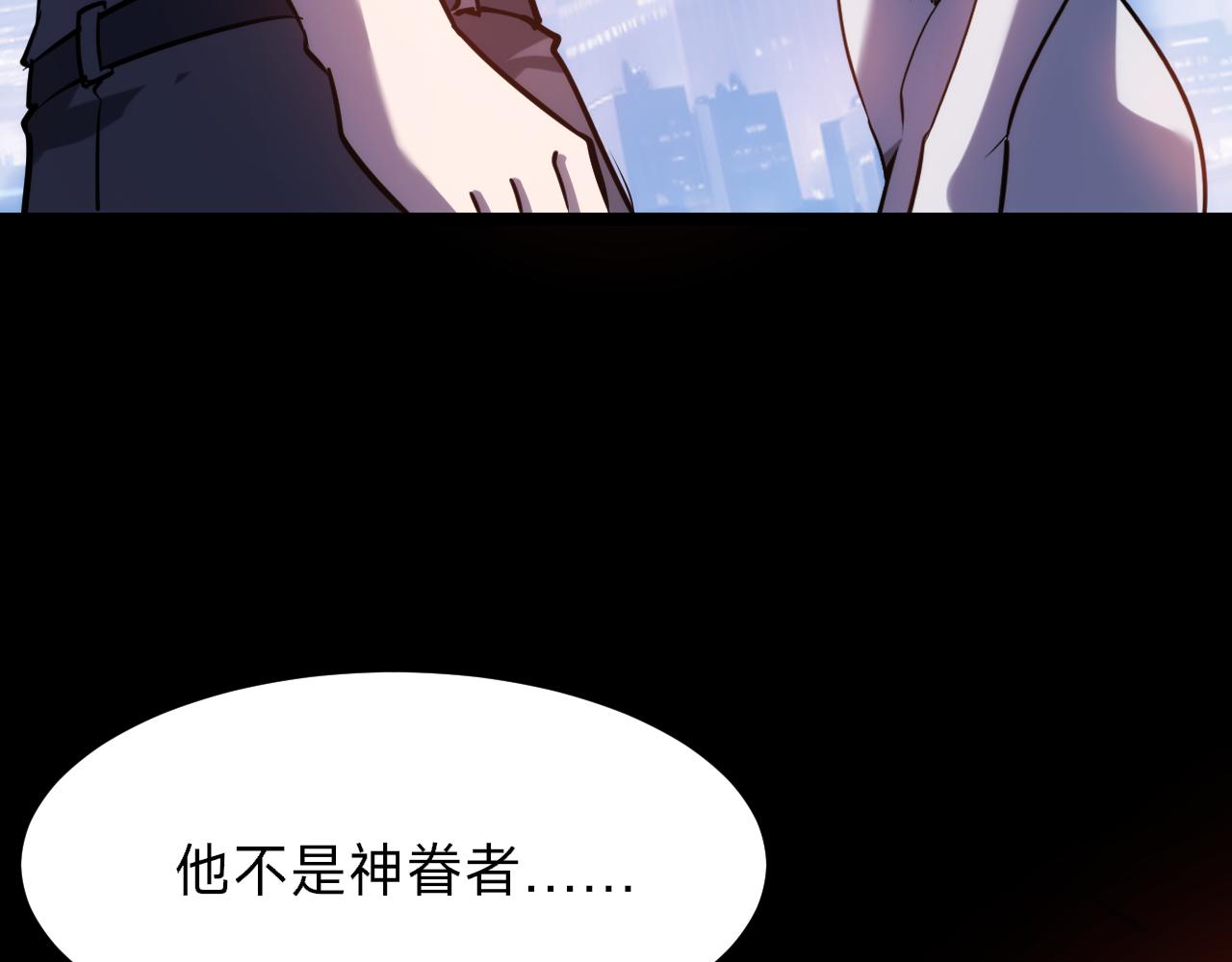 第20话 听说你就是第三魔子？(1/4)-第20话
