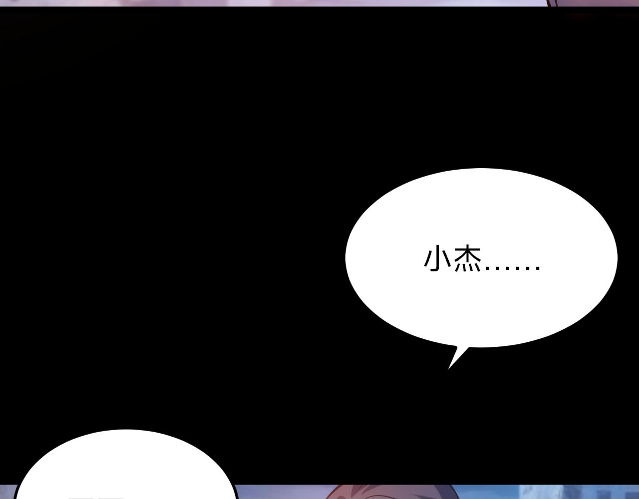 第20话 听说你就是第三魔子？(1/4)-第20话