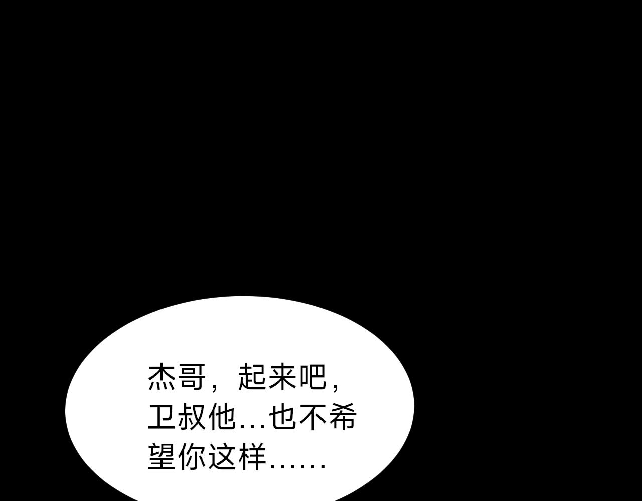 第20话 听说你就是第三魔子？(1/4)-第20话
