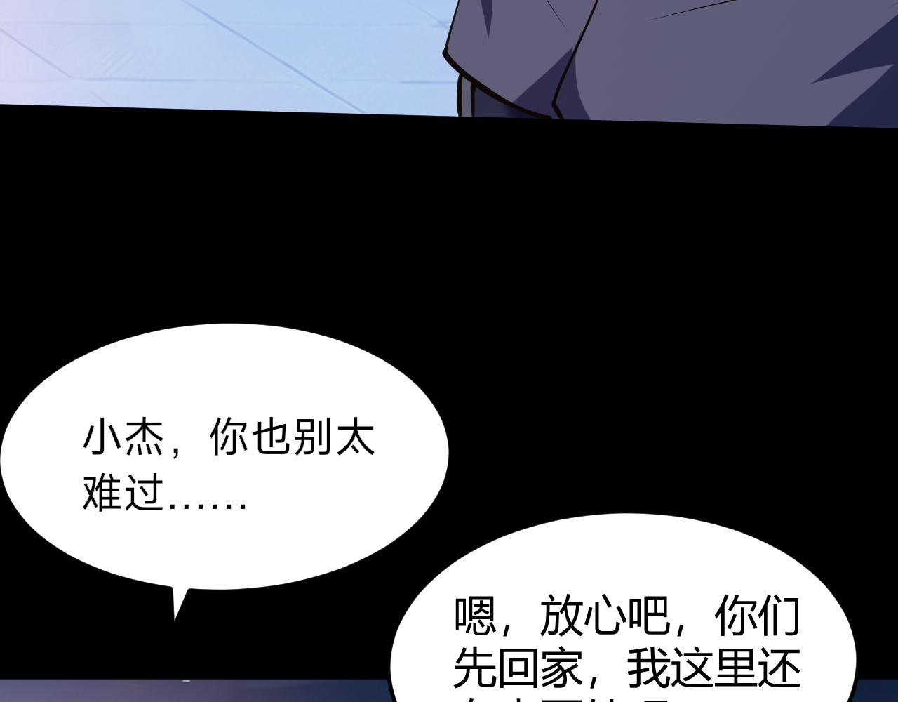 第20话 听说你就是第三魔子？(1/4)-第20话