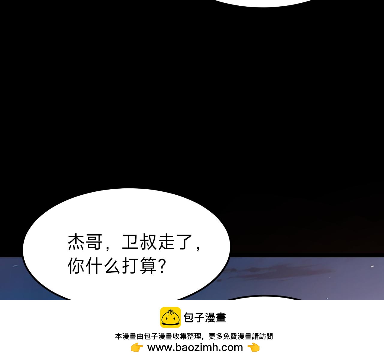 第20话 听说你就是第三魔子？(1/4)-第20话