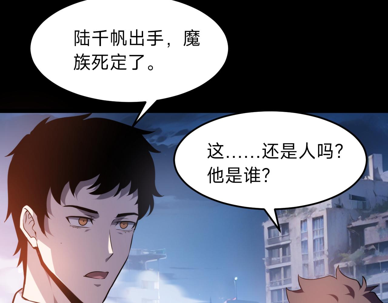 第20话 听说你就是第三魔子？(1/4)-第20话