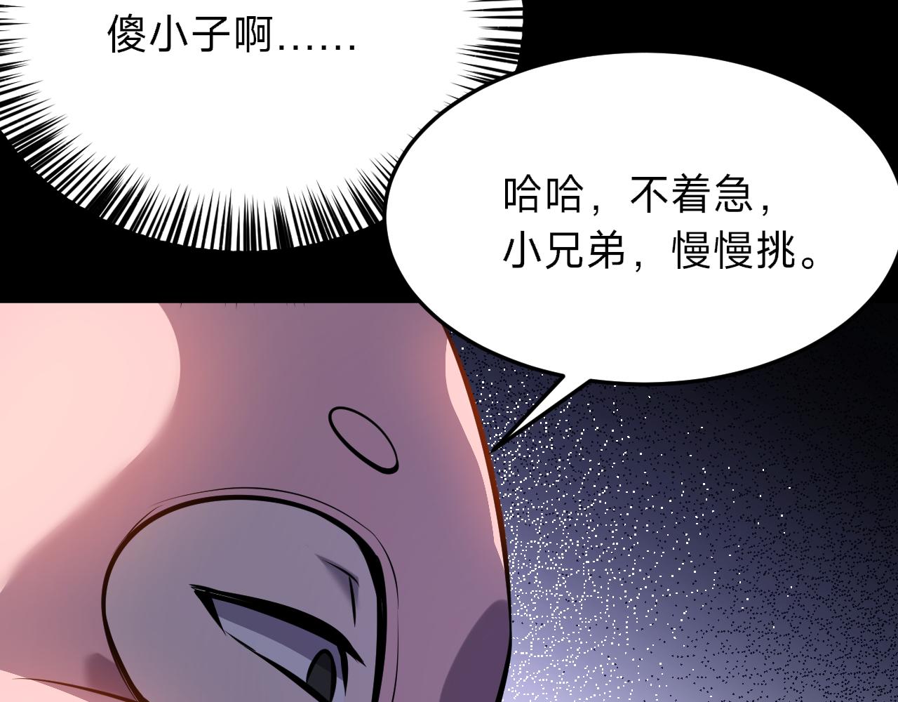 第22话 泄露天机可是会遭天谴的(1/4)-第22话