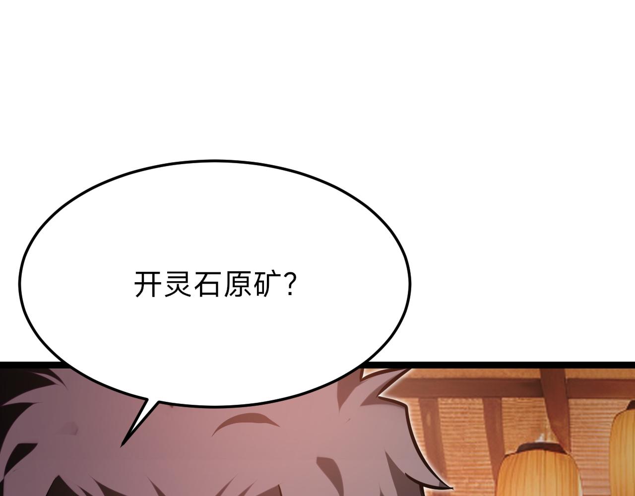 第22话 泄露天机可是会遭天谴的(1/4)-第22话
