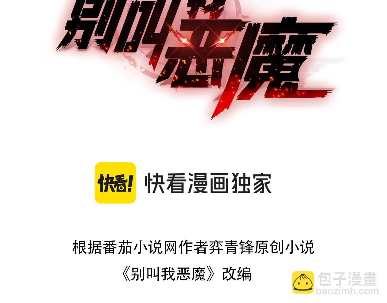 第26话 梦游症(1/4)-第26话