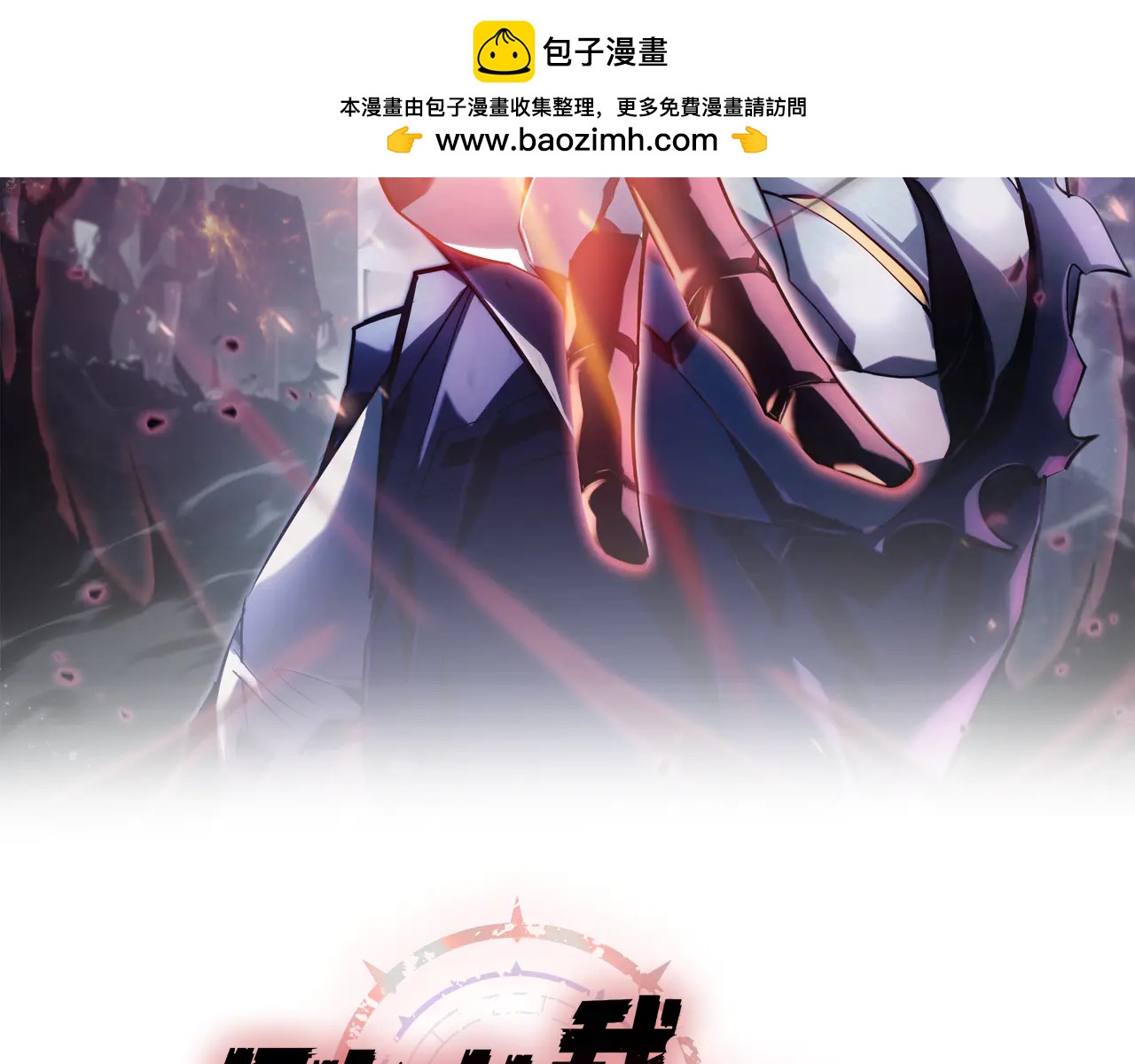 第28话 逼近极限，突破极限！(1/4)-第28话