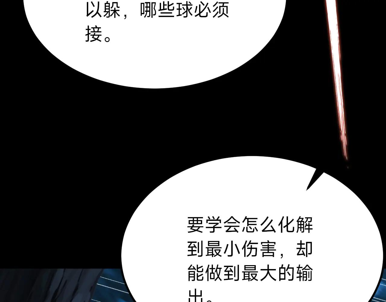 第28话 逼近极限，突破极限！(1/4)-第28话