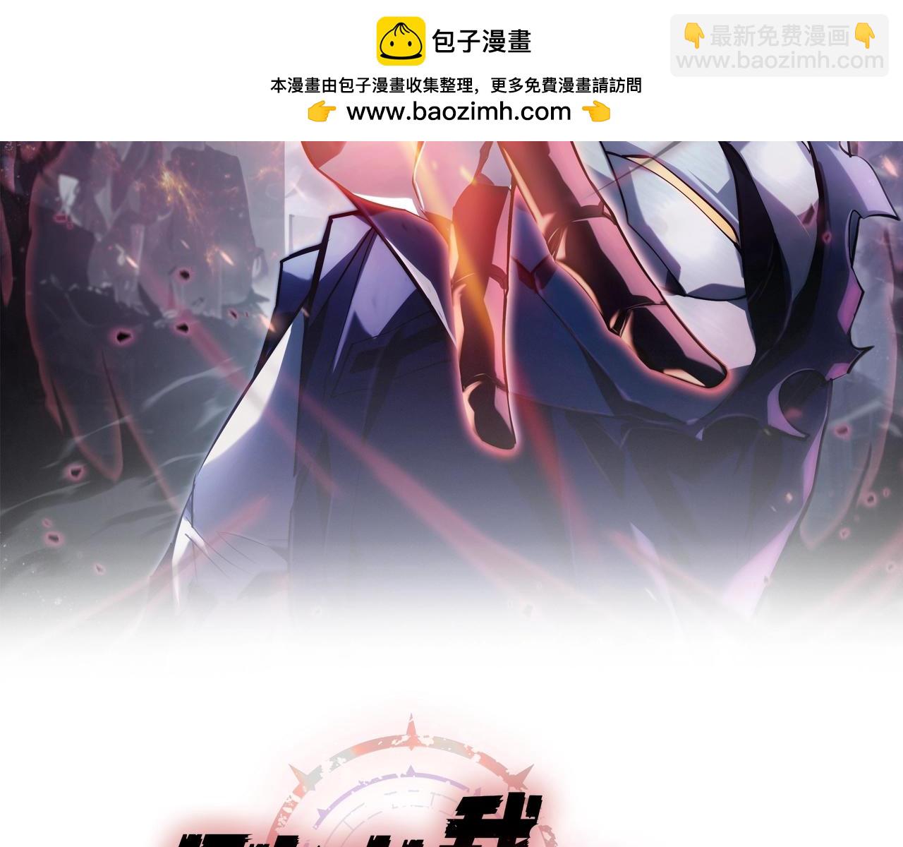 第2话 我！诺颜！装臂高手！(1/6)-第2话