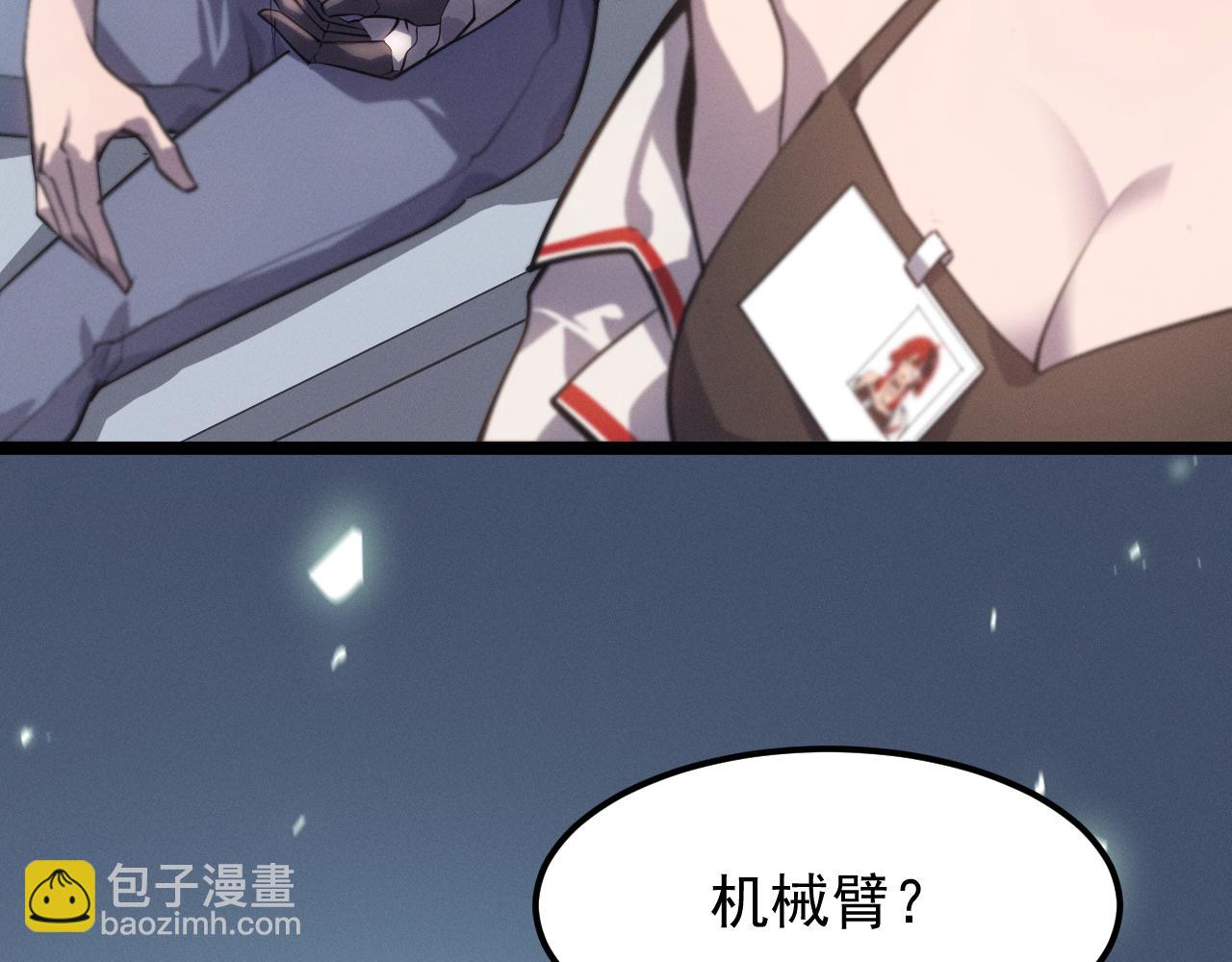 第2话 我！诺颜！装臂高手！(1/6)-第2话