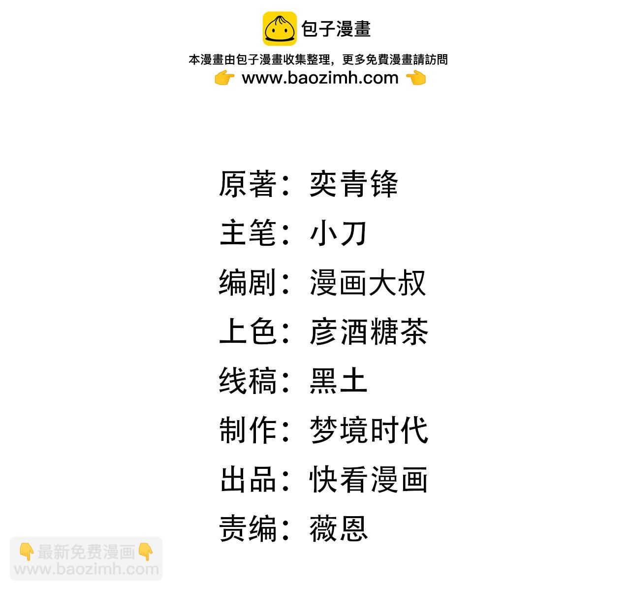第4话 姐姐，你的脸太丑了，我不敢看！(1/4)-第4话