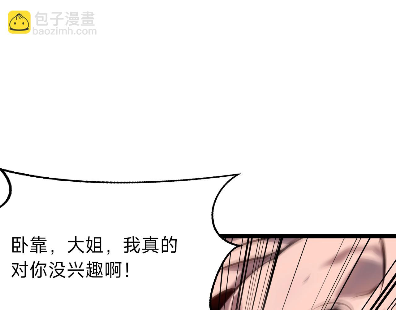 第4话 姐姐，你的脸太丑了，我不敢看！(1/4)-第4话