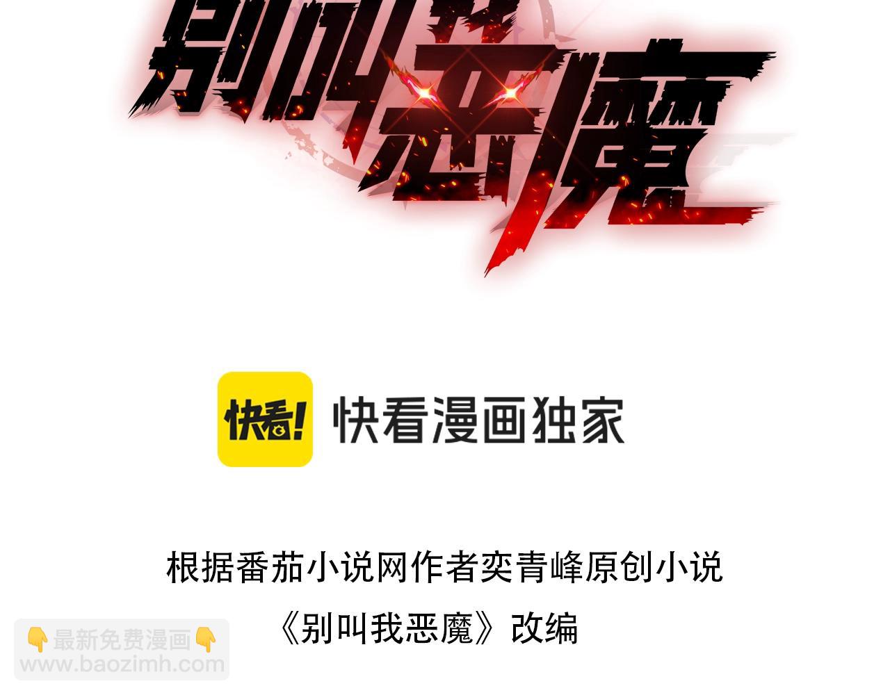 第6话 任杰！你以为你逃得掉吗？(1/4)-第6话