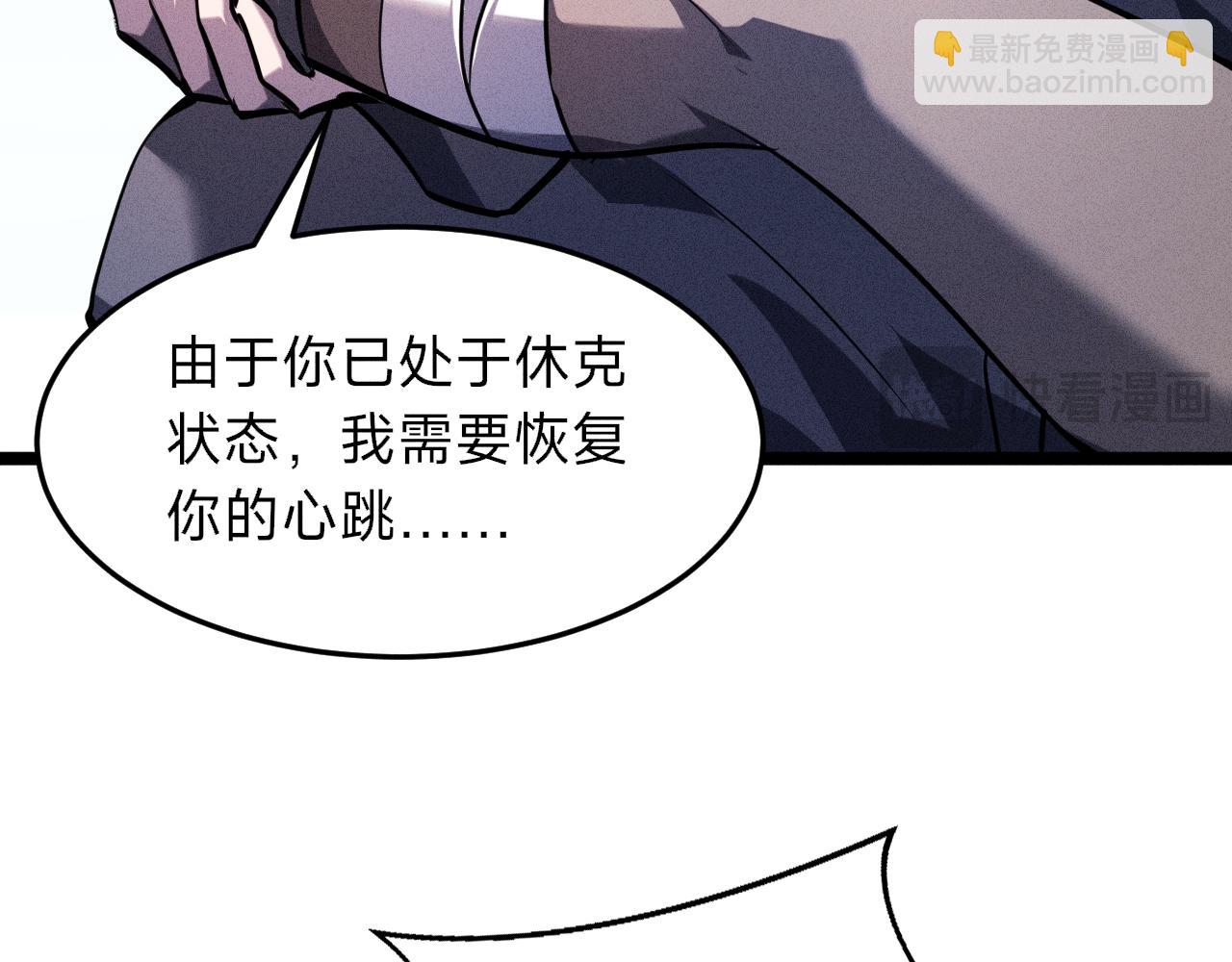 第8话 不死犬(1/4)-第8话