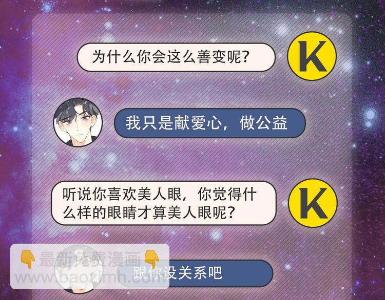 人物小档案-第2话
