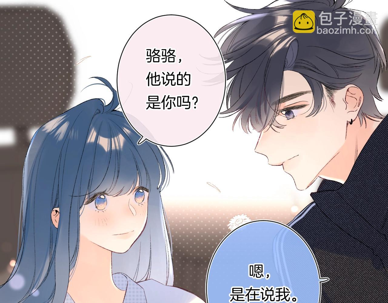 第97话 当众表白！(1/2)-第102话