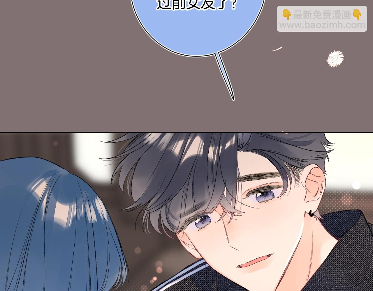 第97话 当众表白！(1/2)-第102话