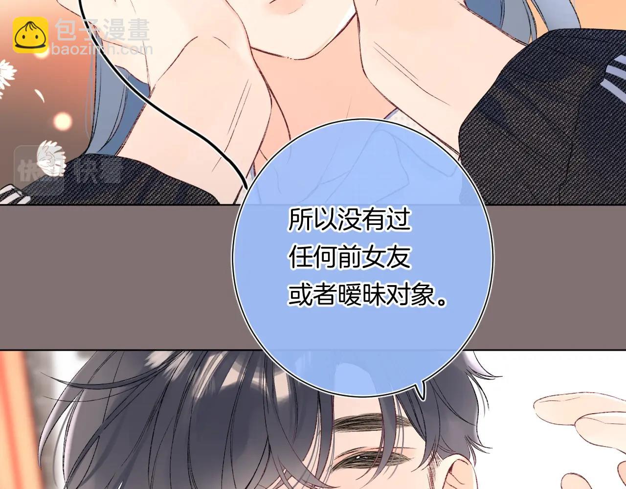 第97话 当众表白！(1/2)-第102话