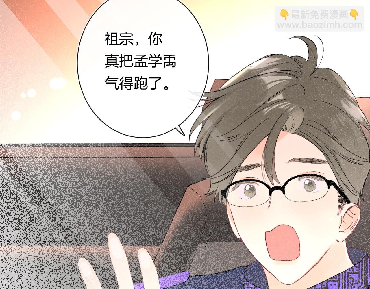 第97话 当众表白！(1/2)-第102话