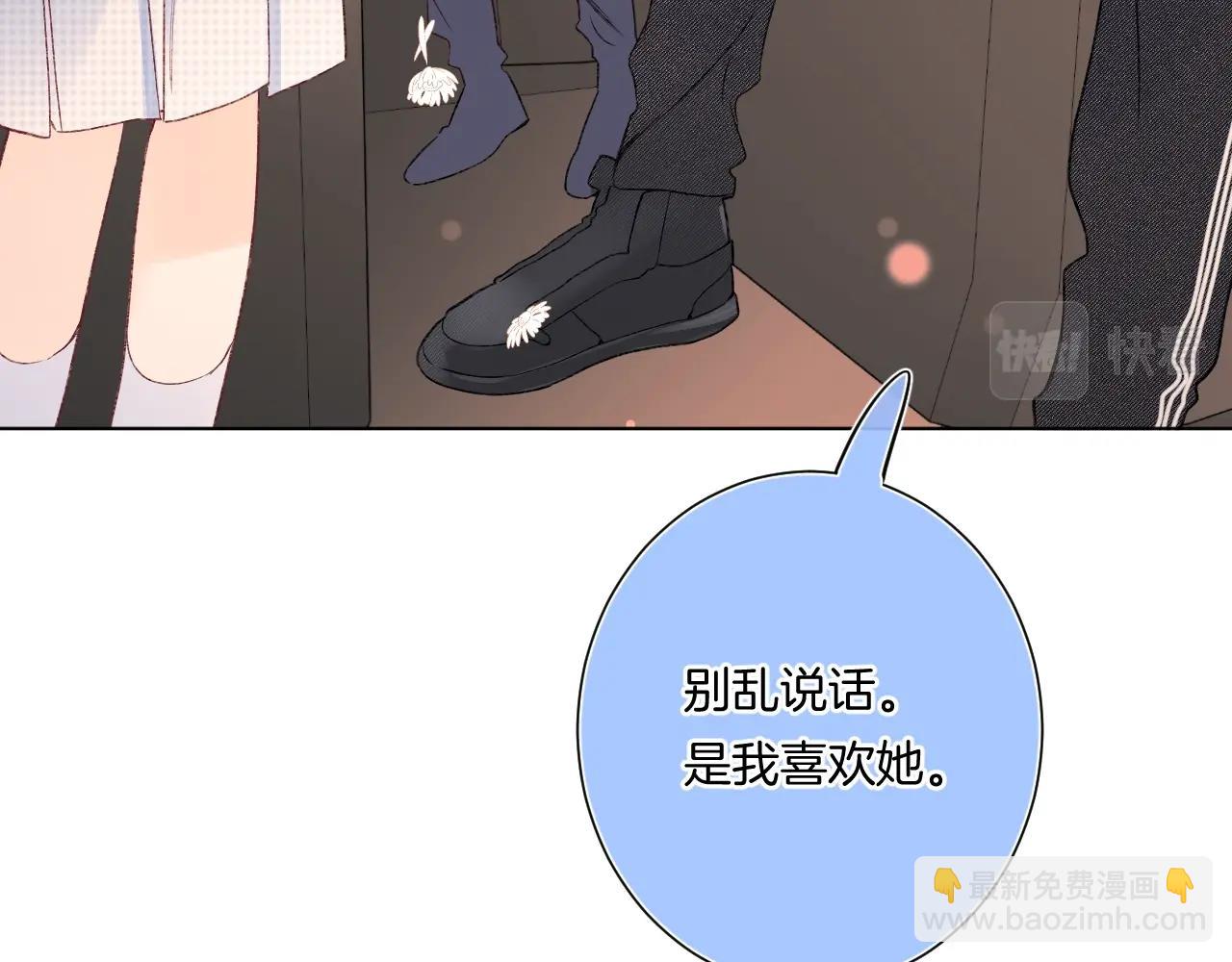 第97话 当众表白！(1/2)-第102话