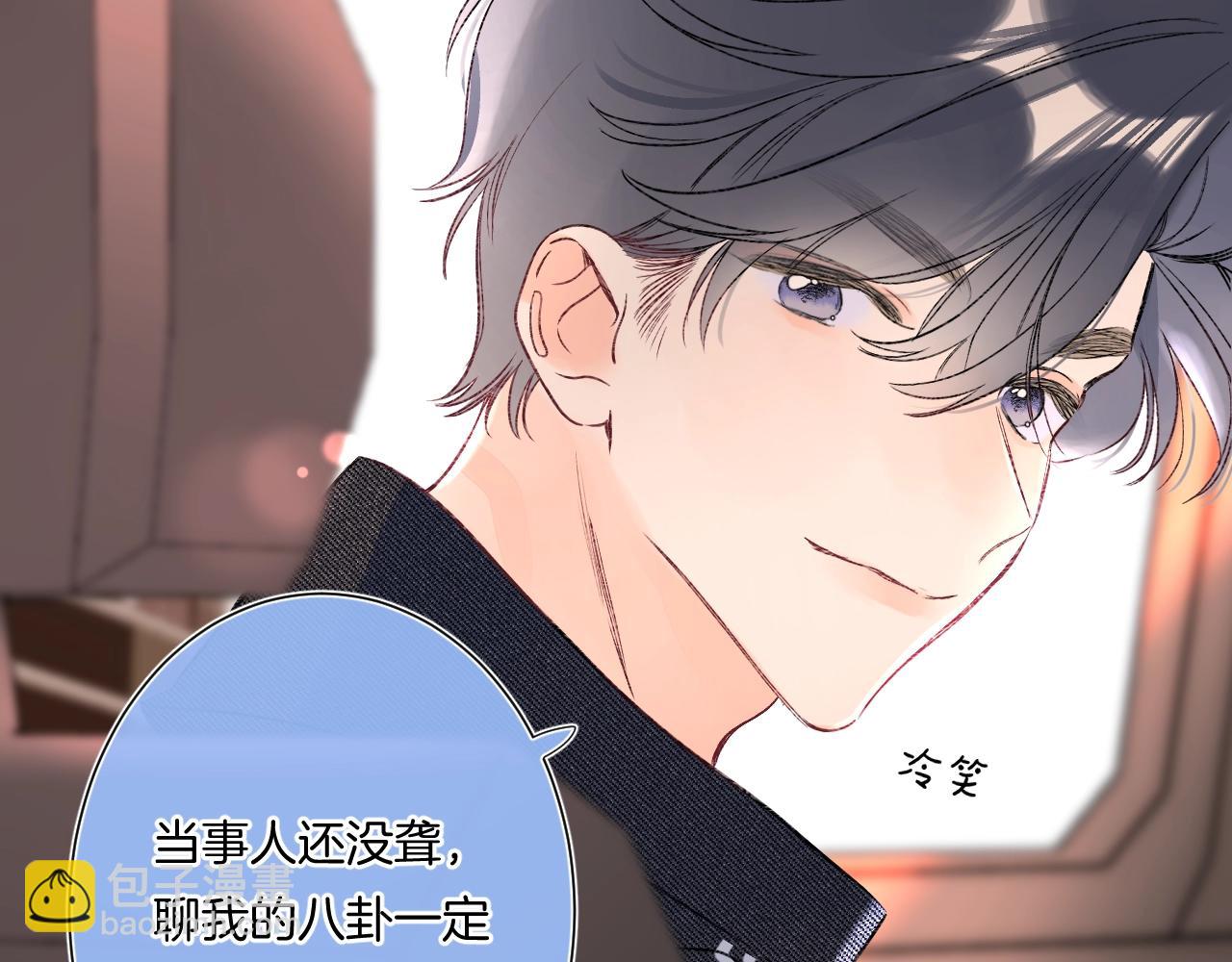 第97话 当众表白！(1/2)-第102话
