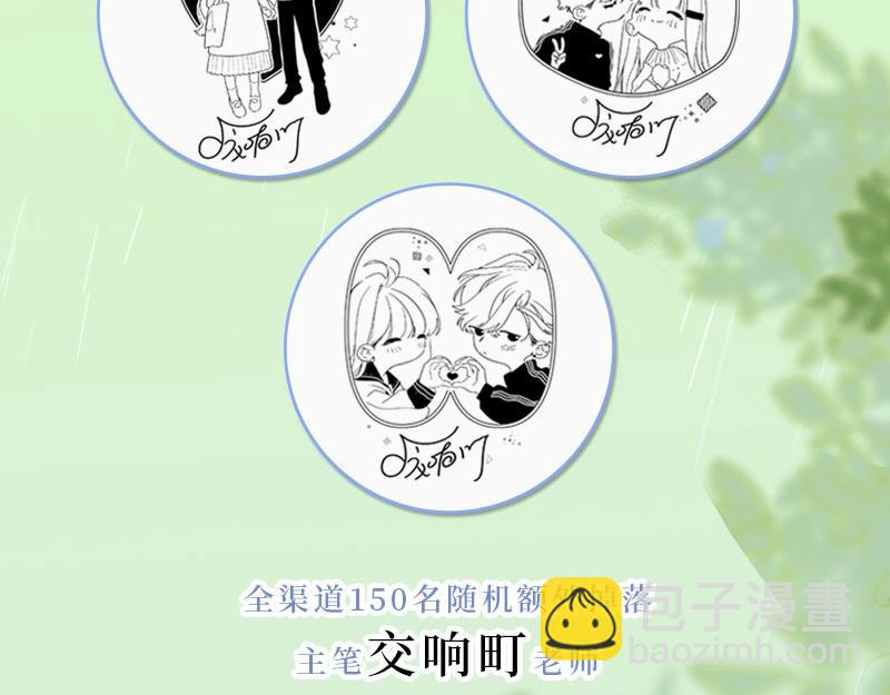 单行本来啦！-第104话