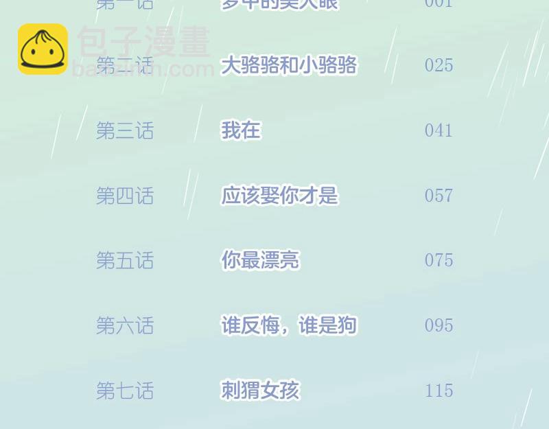 单行本来啦！-第104话