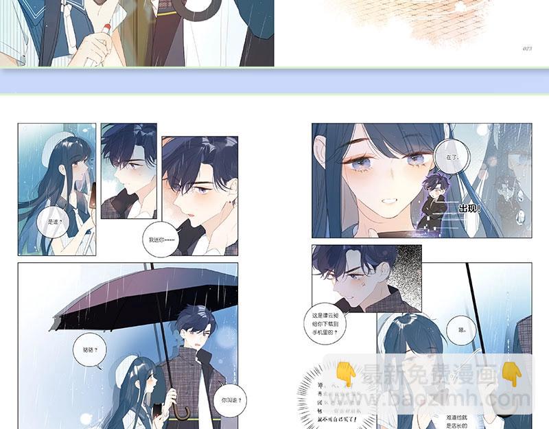 单行本来啦！-第104话