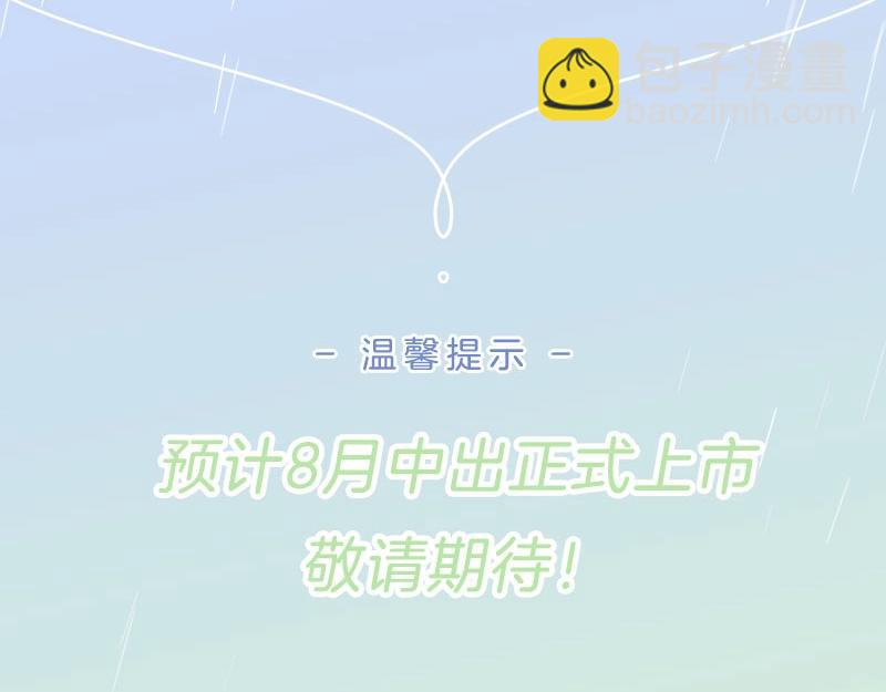 单行本来啦！-第104话