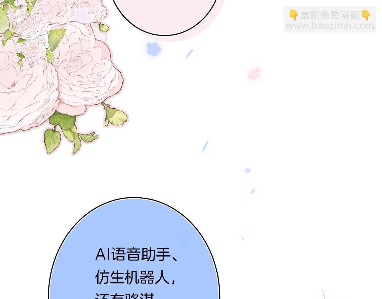 第100话 所有的骆骆，都是我(1/2)-第106话