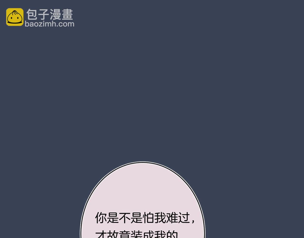 第100话 所有的骆骆，都是我(1/2)-第106话