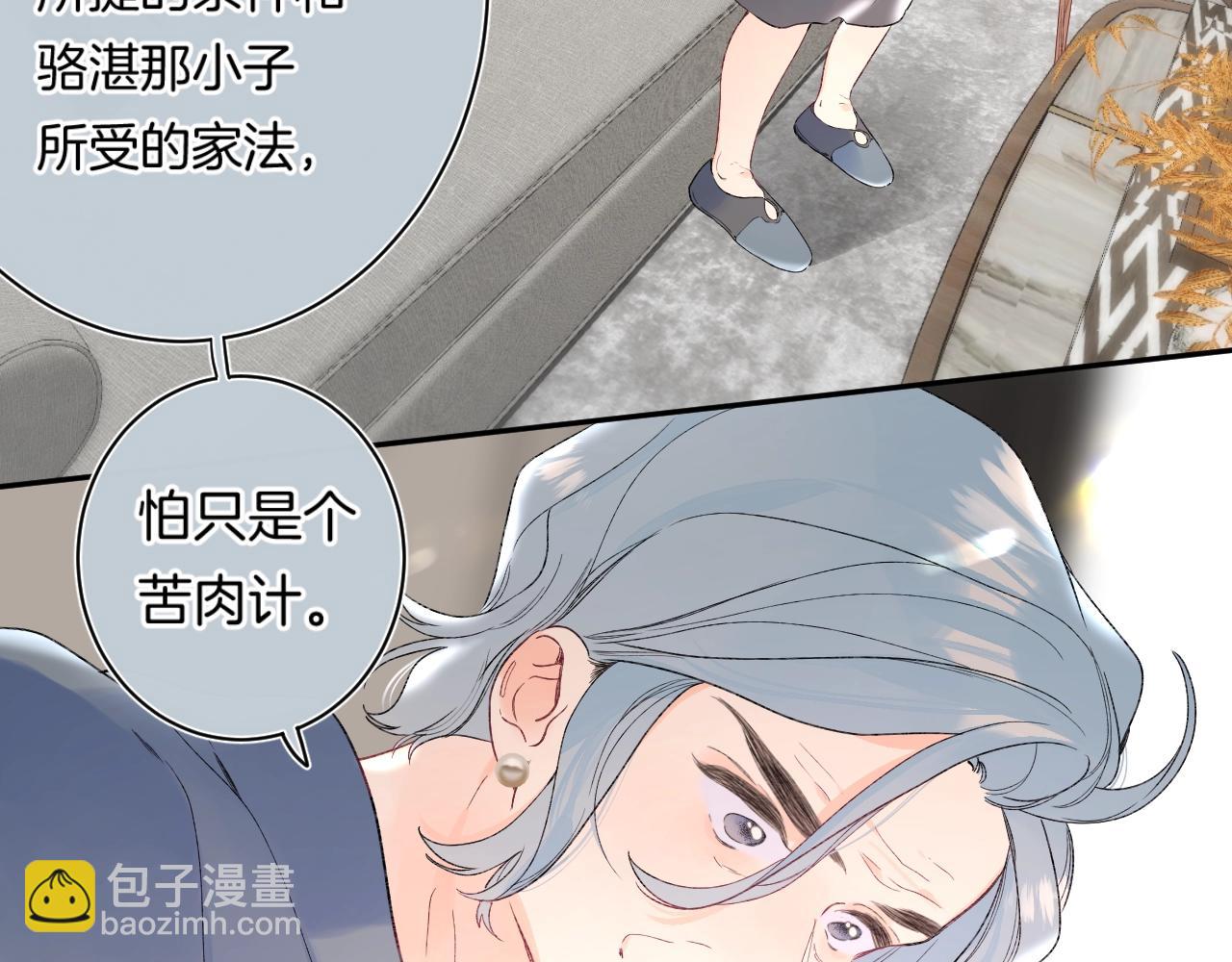 第104话 信任度为0？(1/2)-第110话