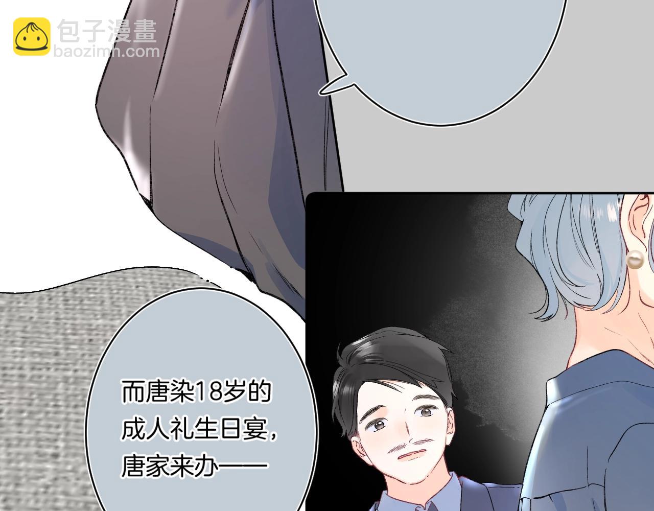 第104话 信任度为0？(1/2)-第110话