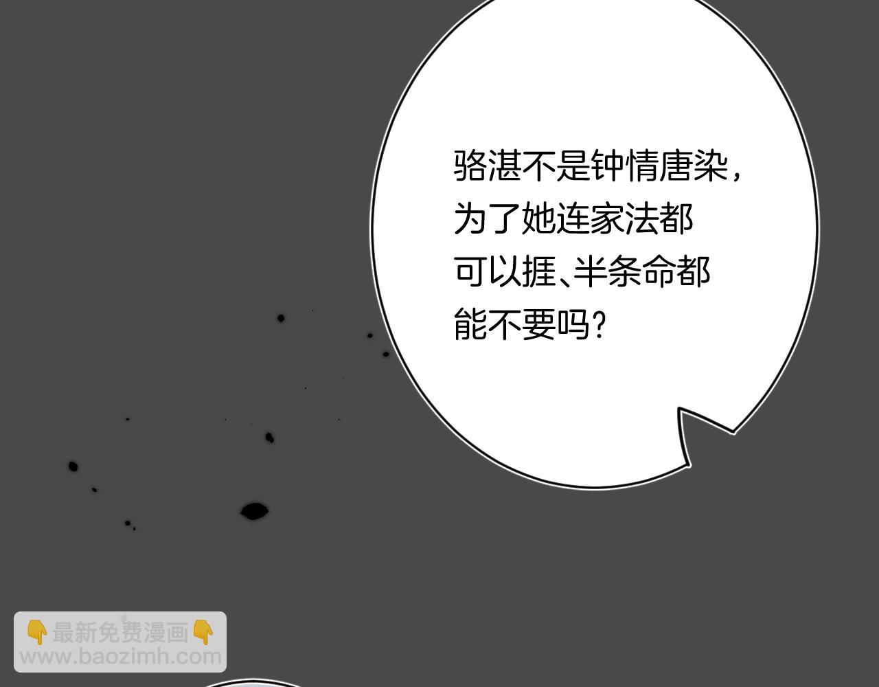 第104话 信任度为0？(1/2)-第110话