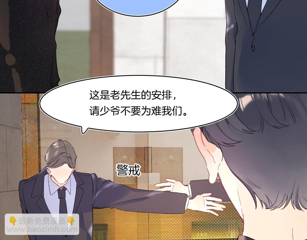 第104话 信任度为0？(1/2)-第110话