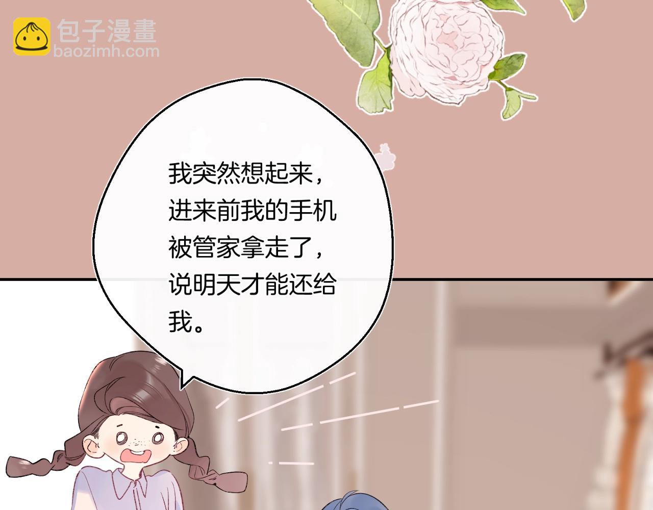 第106话 她在哪？！(1/2)-第112话