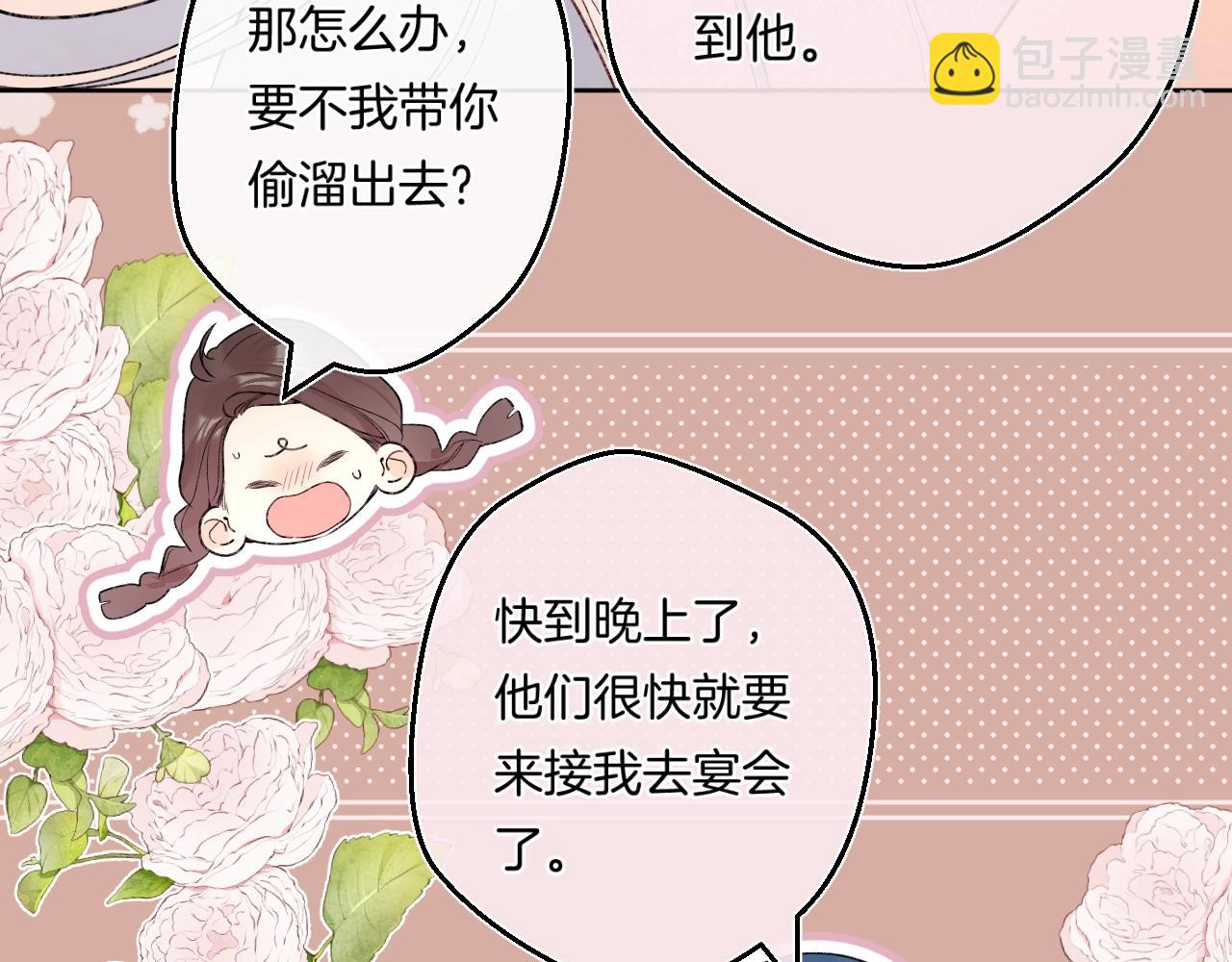 第106话 她在哪？！(1/2)-第112话