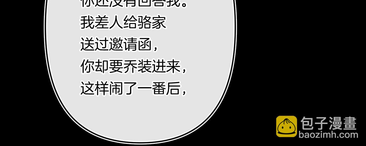 第108话 求婚(1/2)-第114话