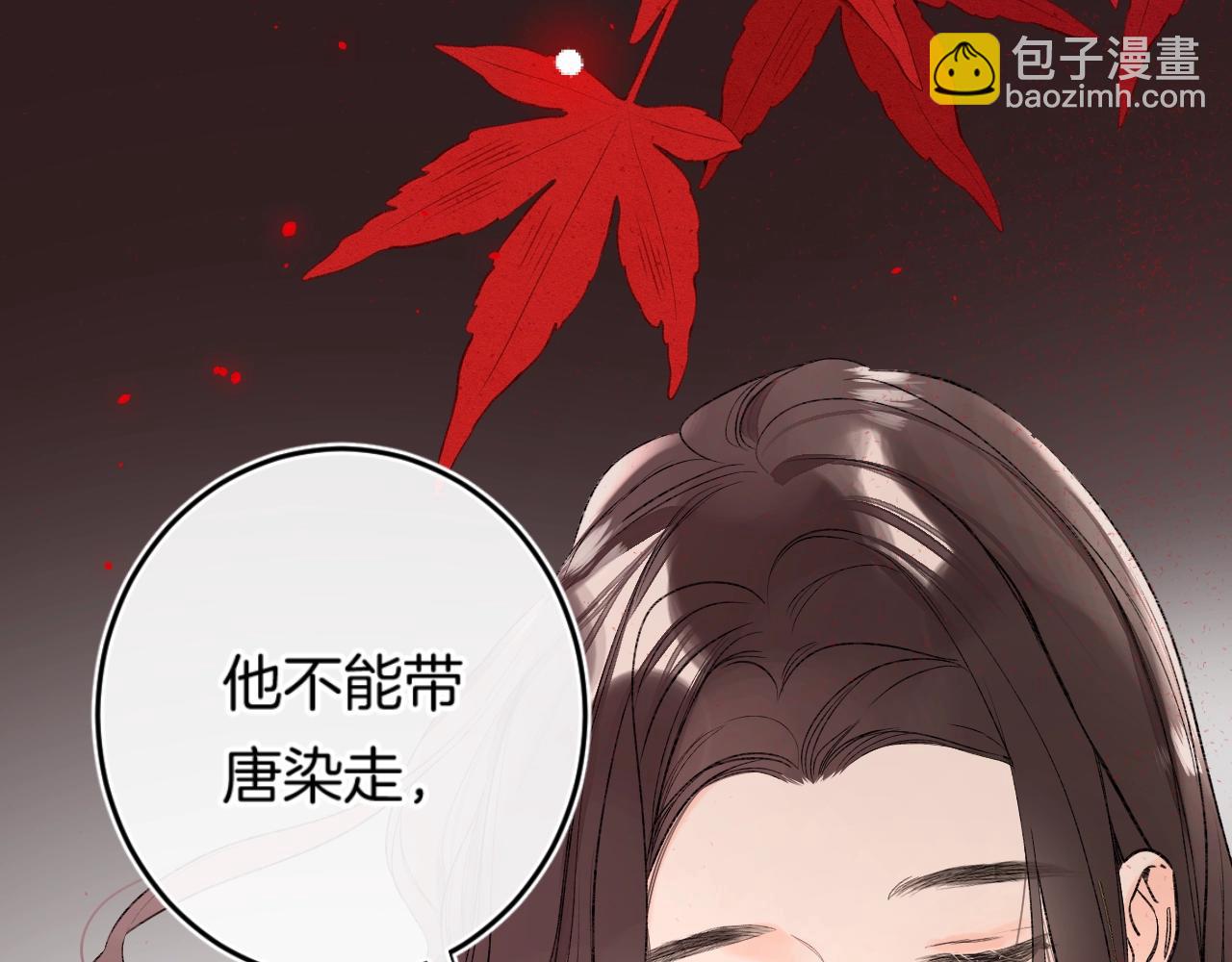 第110话 母亲驾到&mdash;&mdash;(1/2)-第116话