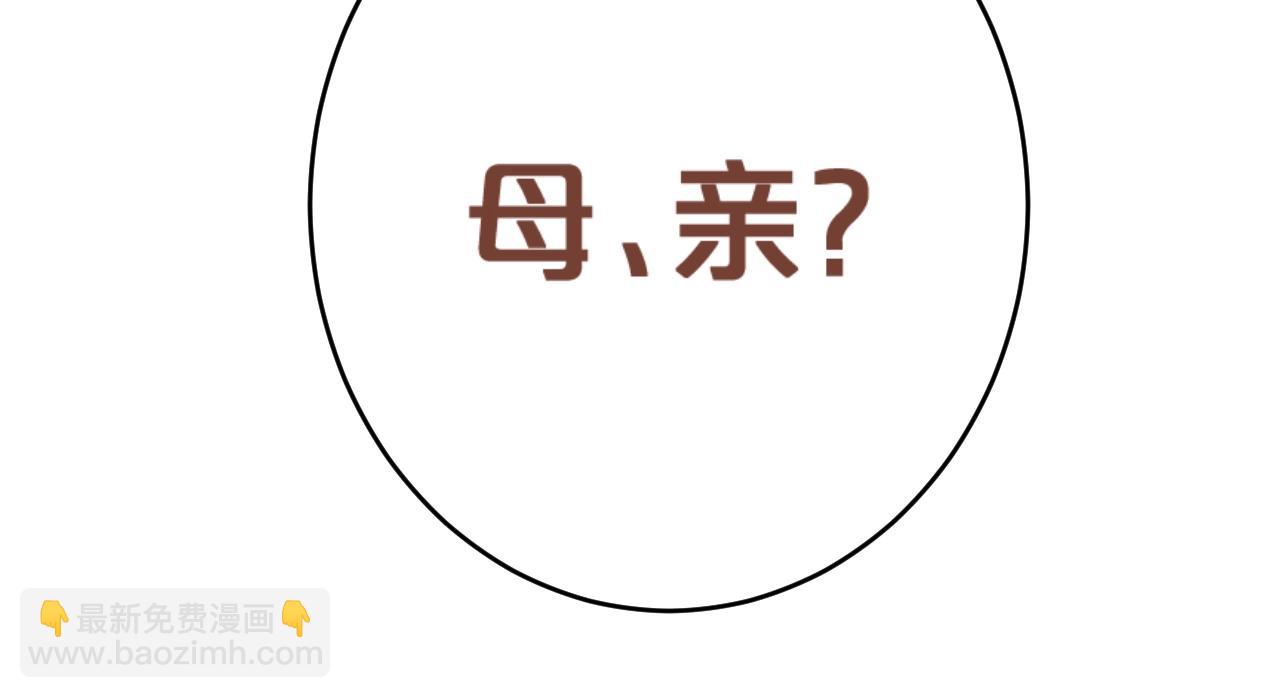 第110话 母亲驾到&mdash;&mdash;(1/2)-第116话