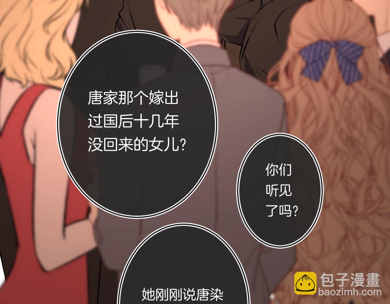 第110话 母亲驾到&mdash;&mdash;(1/2)-第116话