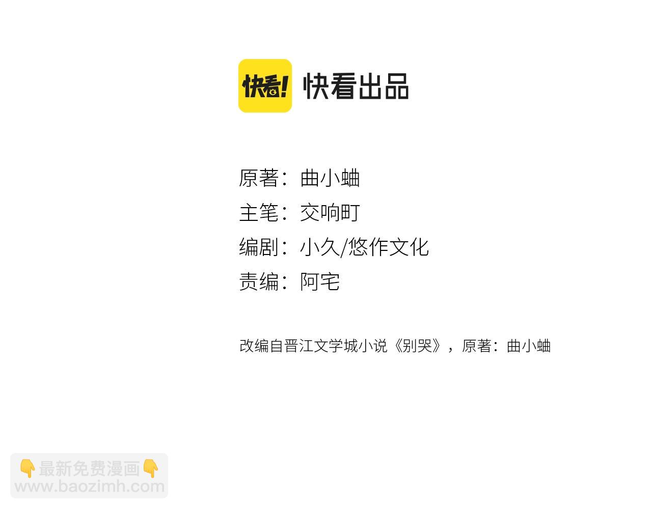 第110话 母亲驾到&mdash;&mdash;(1/2)-第116话