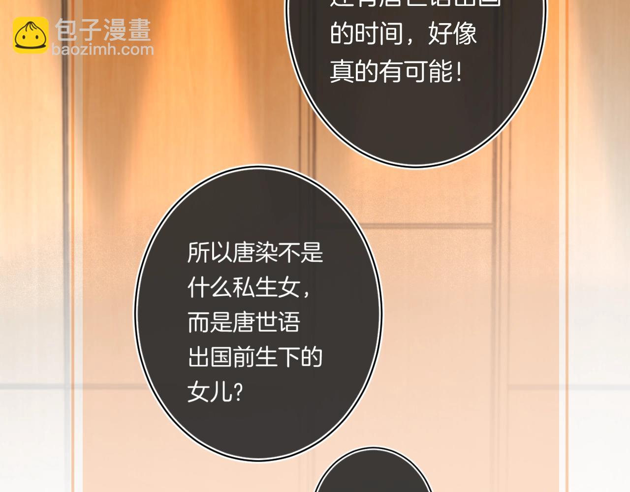 第110话 母亲驾到&mdash;&mdash;(1/2)-第116话