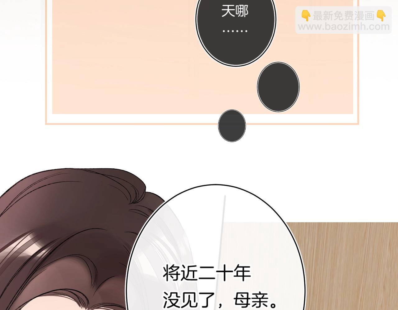第110话 母亲驾到&mdash;&mdash;(1/2)-第116话