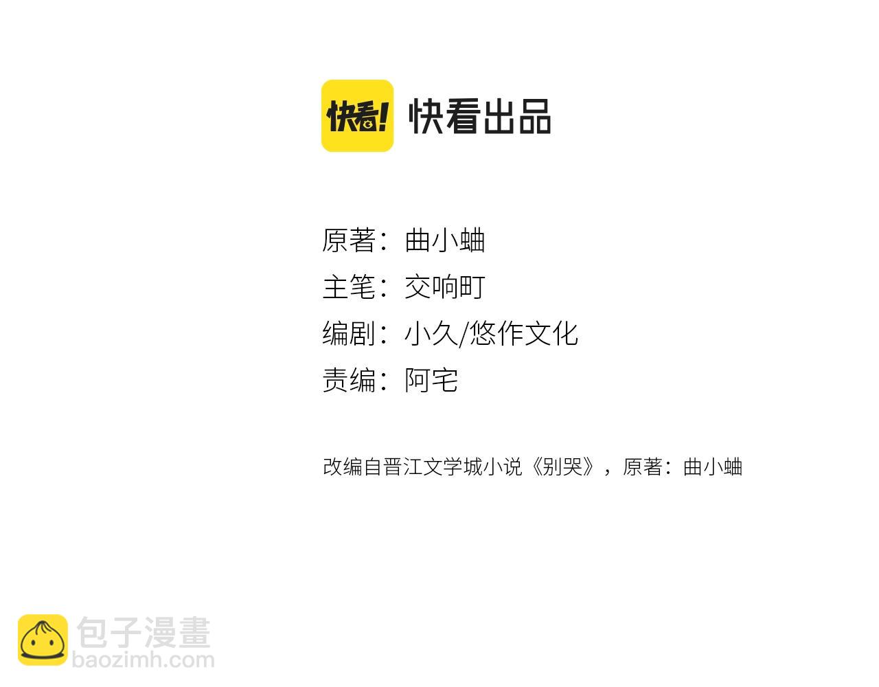 第112话 女孩不必矜持(1/2)-第118话